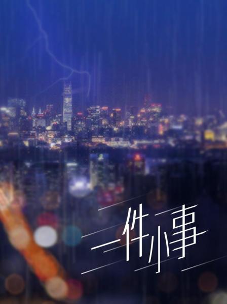 日本 强姦戏暴雨tr